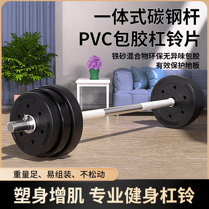 Olympic Barbell 20Kg - 30kg Variable Weight Barbells Gym Barbell
