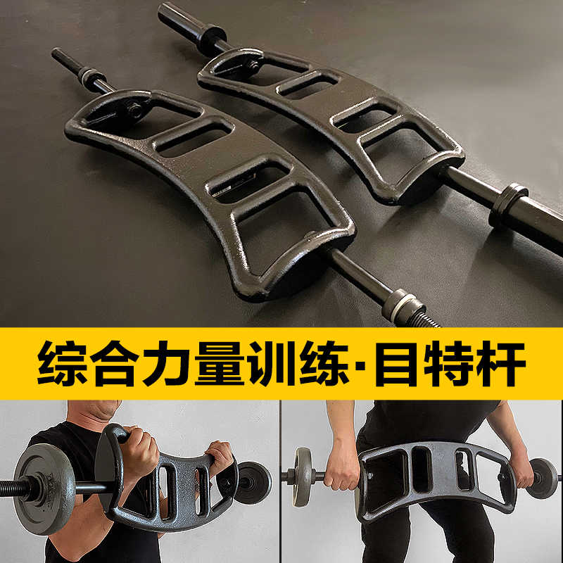 Olympic Barbell 20Kg - Multifunctional Adjustable Barbell Bar for Home