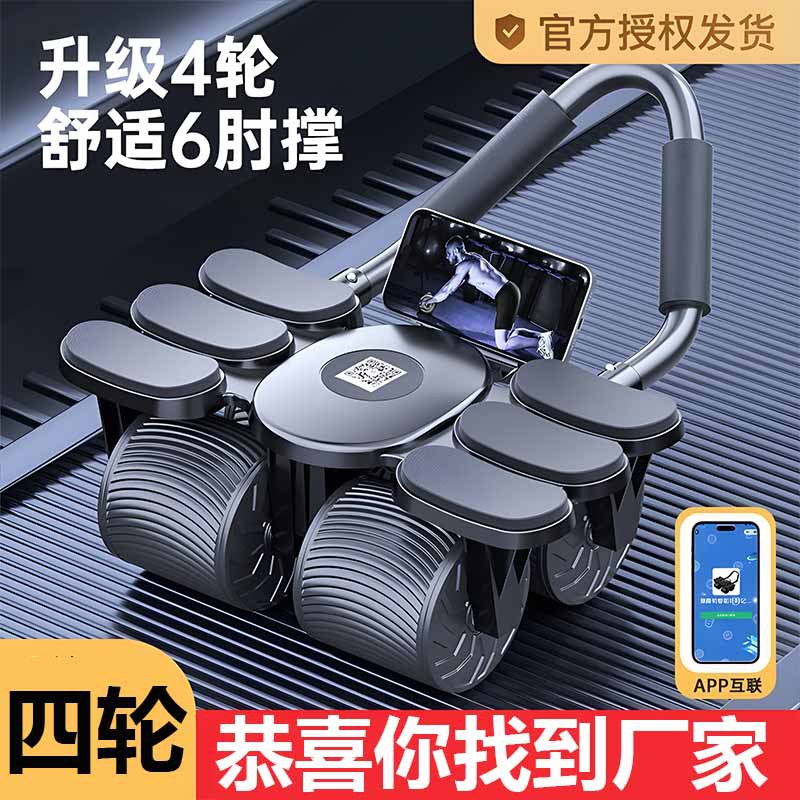 Four Wheel Six Elbow Abdominal - огляд і ціна Ab Roller Wheel