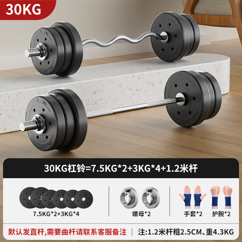 30kg Variable Weight Barbells  - огляд і ціна Olympic Barbell 20Kg